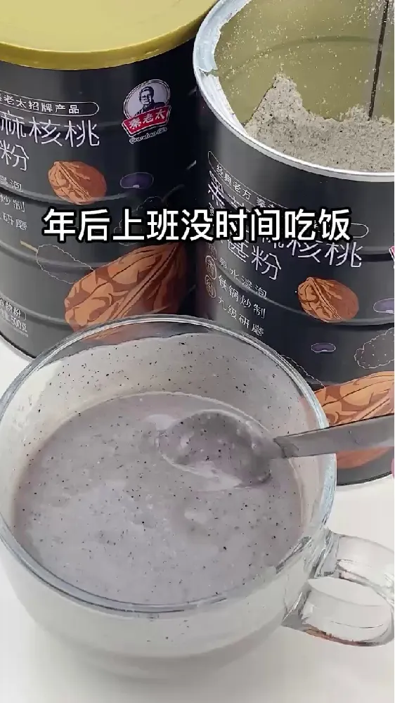 🥣山姆平替款秦老太黑芝麻核桃桑葚粉 | 早餐代餐的宝藏好物