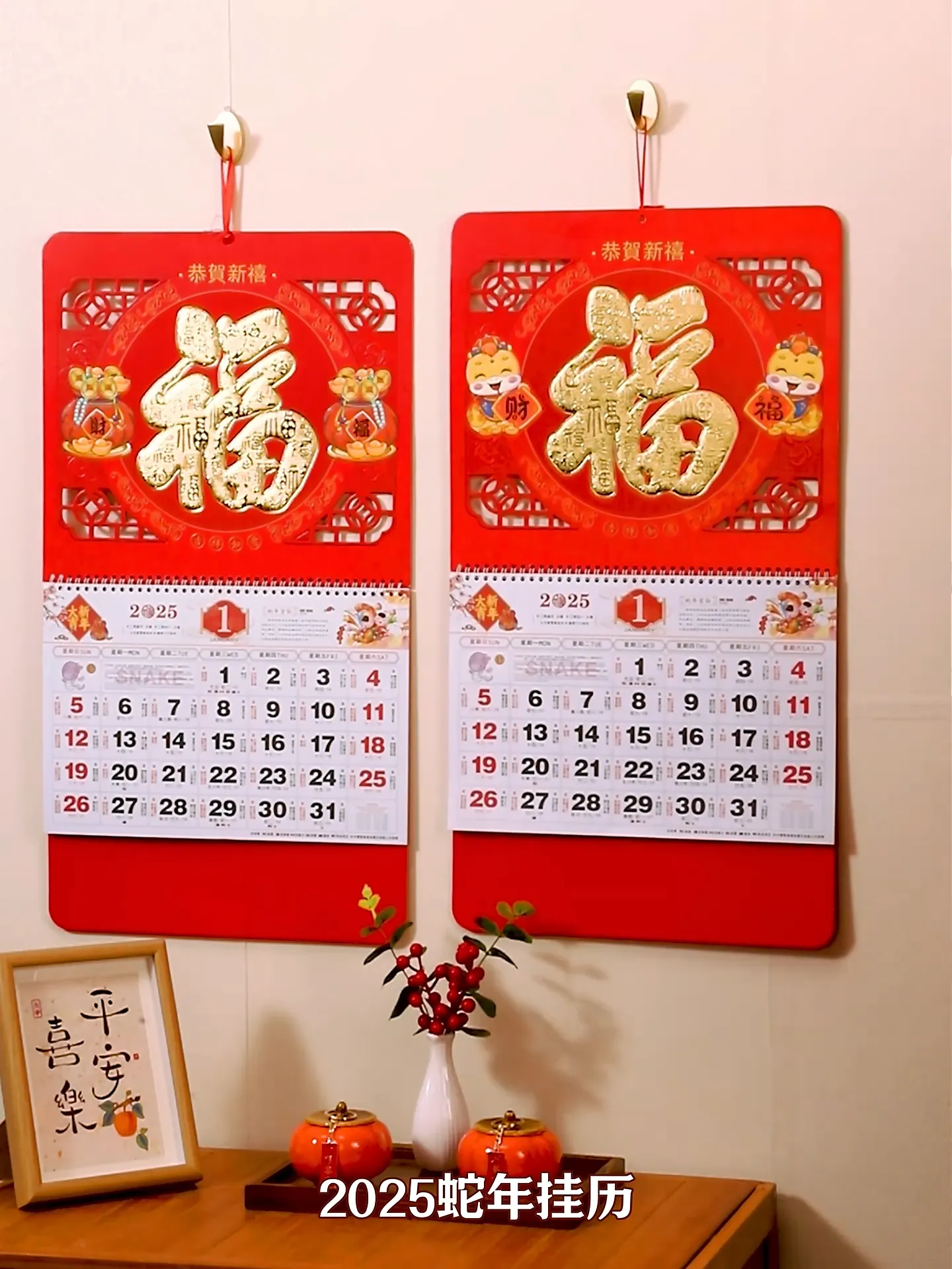 🐍迎接蛇年,挂历福到家!📅