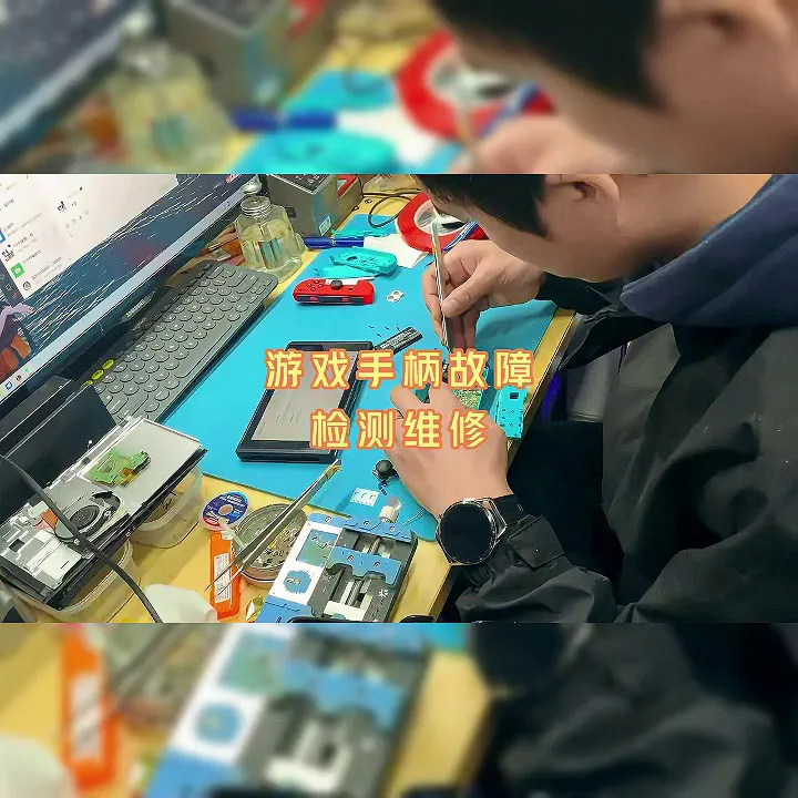 💪维修PS5手柄、Switch、Xbox，快速复活！