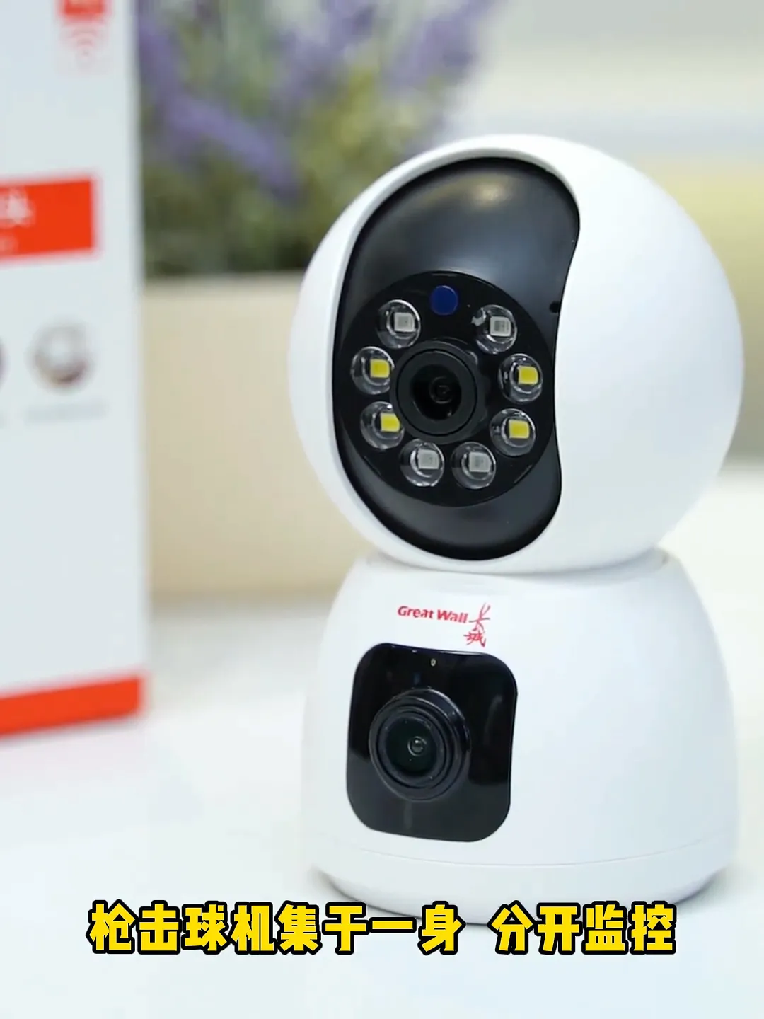 📱🔥长城无线家用AI摄像头,360度全景监控无死角!🔭