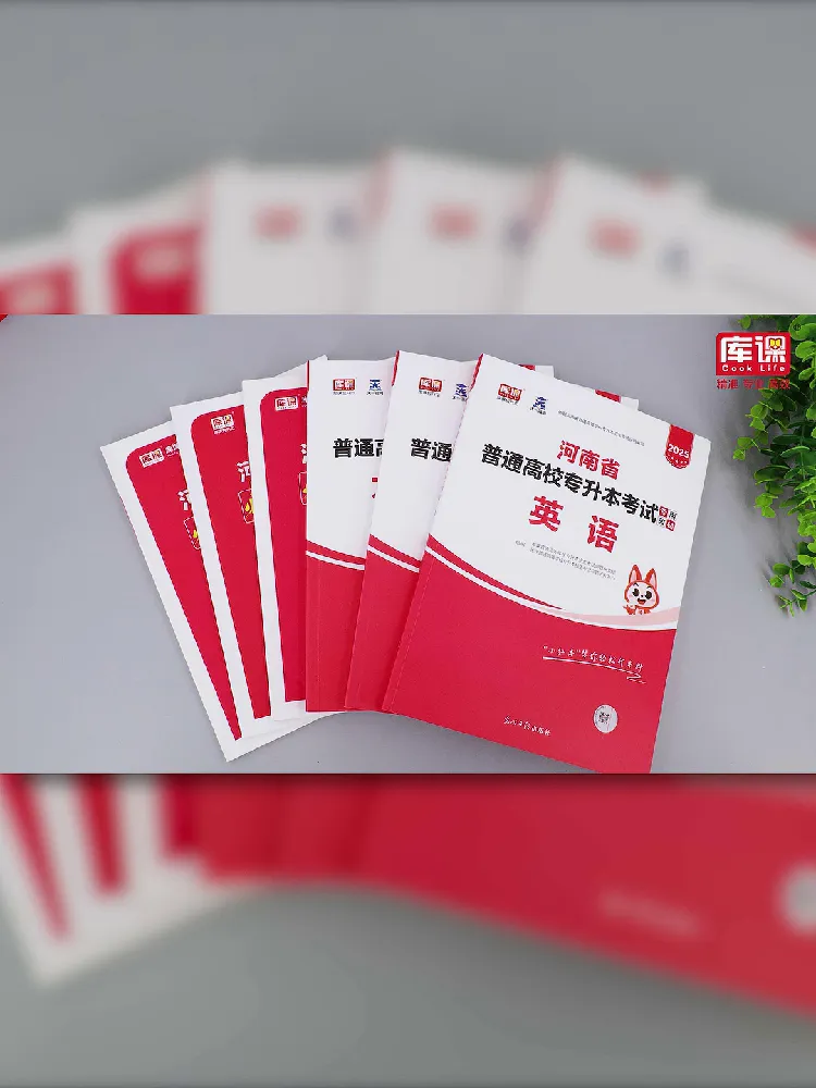 🚀河南专升本考前冲刺,押题卷来袭!