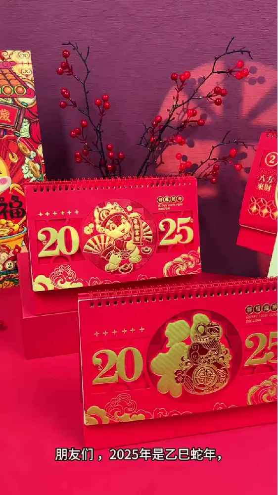 选礼新思路🎁源提迪 2025 台历超吸睛✨