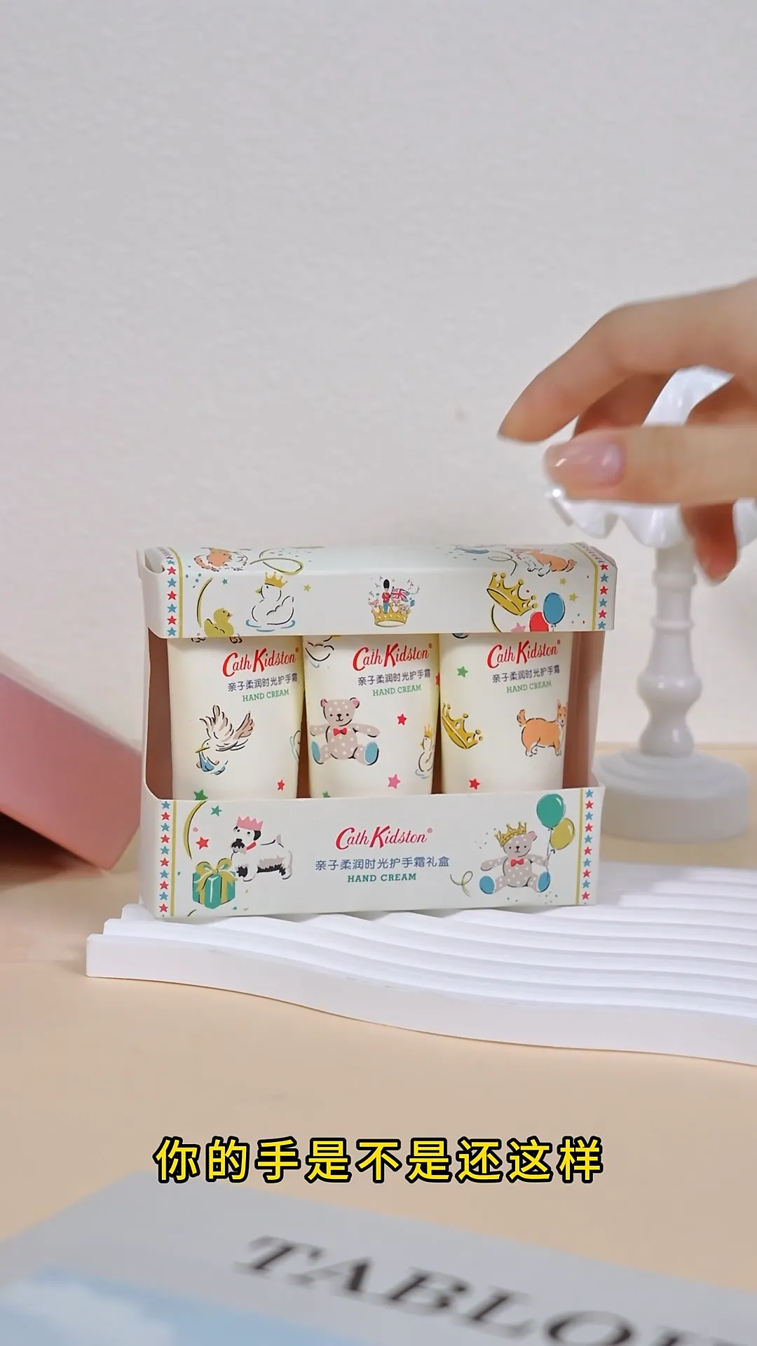 🌸521 CATH KIDSTON 护手霜礼盒，送她