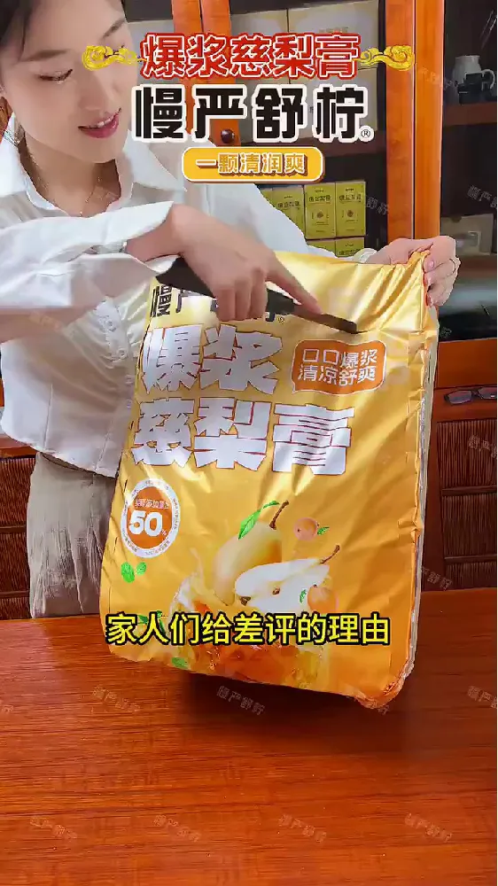 慢严舒柠仙品!!求求咽喉不适星人一定要试试🥺