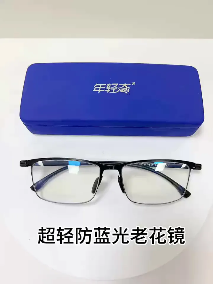 👀年轻态防蓝光老花镜,中老年的视力救星
