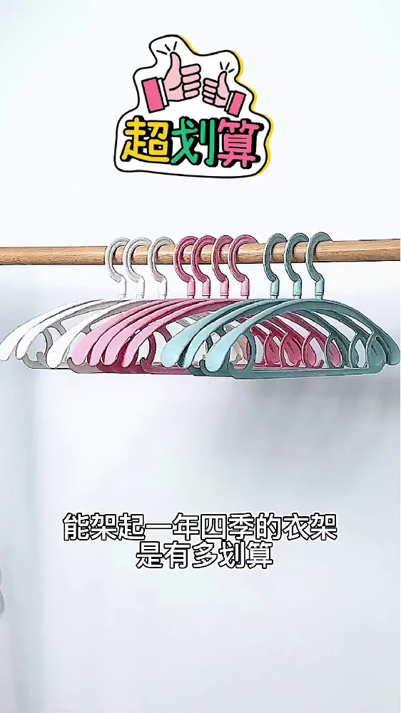 终于等到你！🥳晟旎尚品宽肩晾衣架全新登场！
