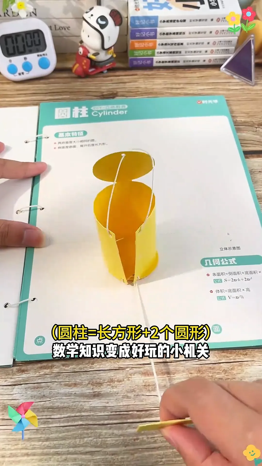 数学学渣家长别划走!救星来了!