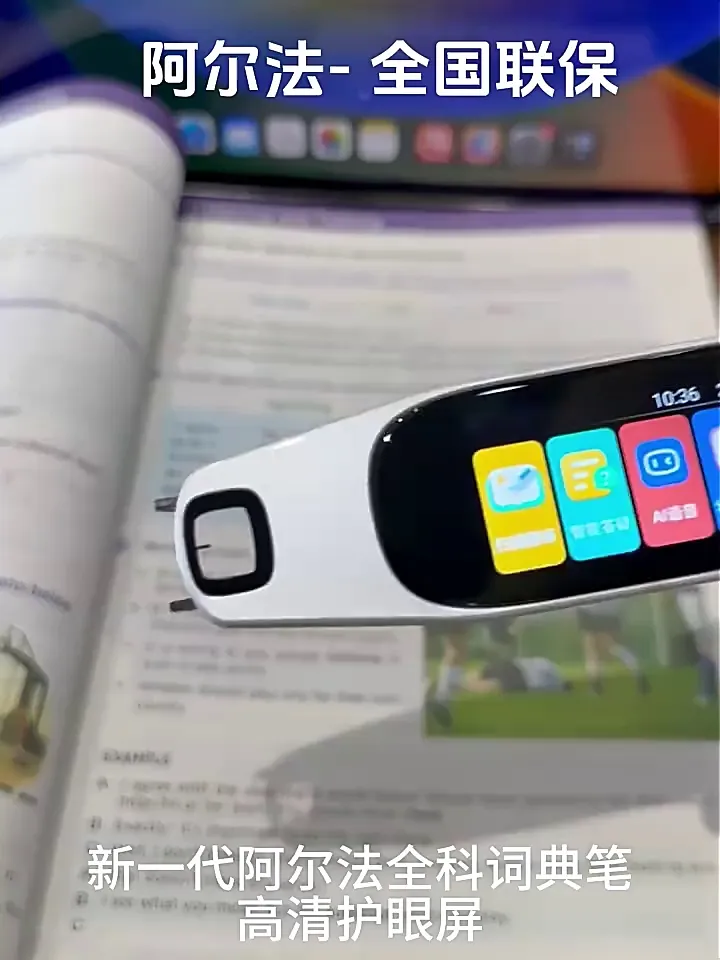✍拆开学习点读笔档案👀不同学习需求用什么点读笔