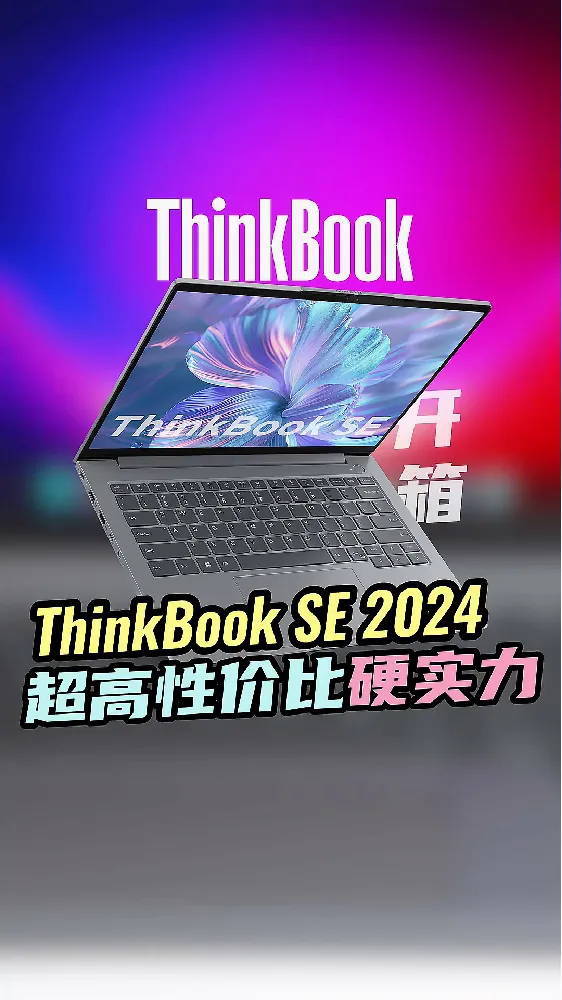联想14+ 2025 酷睿版，直接吊打 “卡顿” 脸！