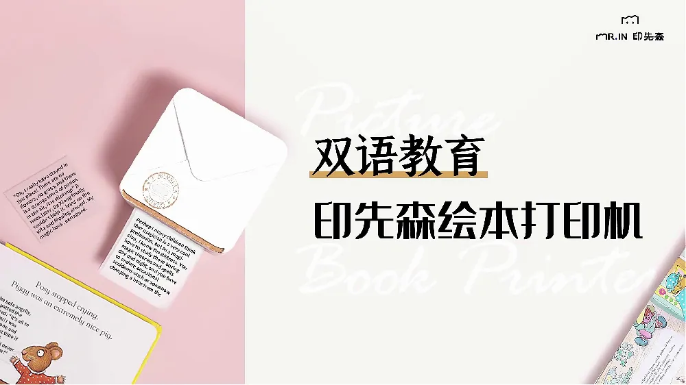 拜托！家有萌娃的家长都买这个超实用的打印机！