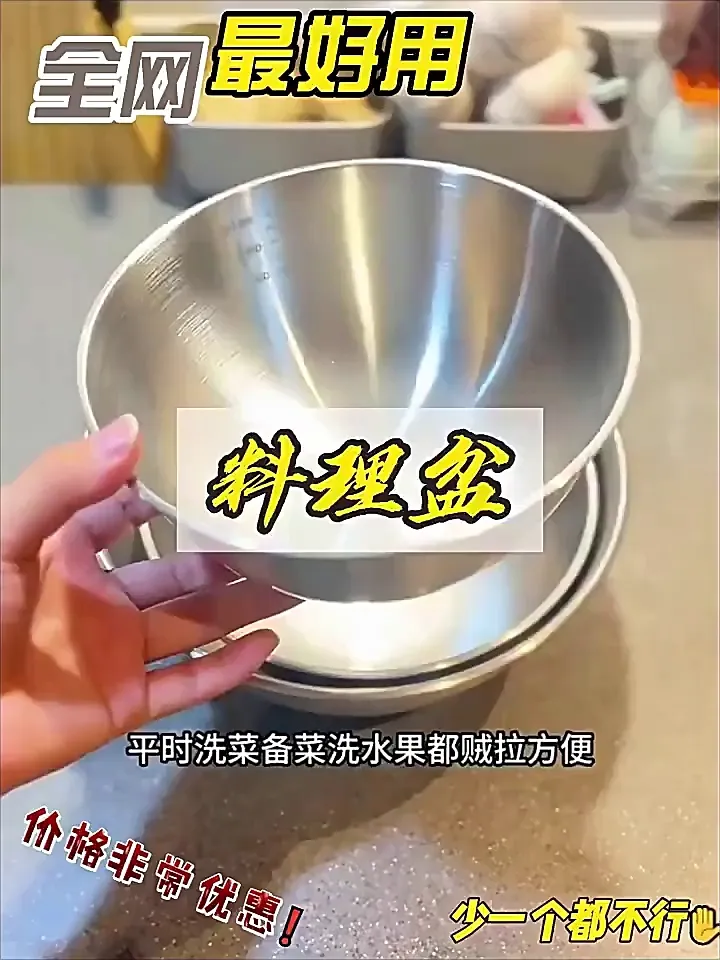 露营必备“神器”🔍——加厚不锈钢沙拉盆