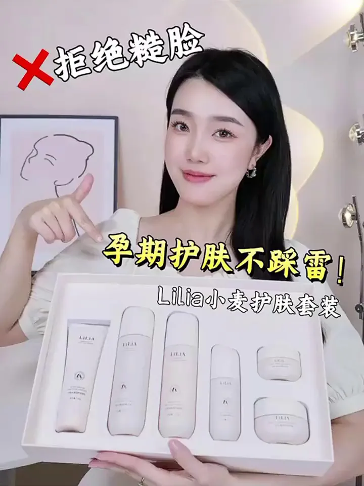 性价比逆天!准孕妇护肤品宝藏套装!