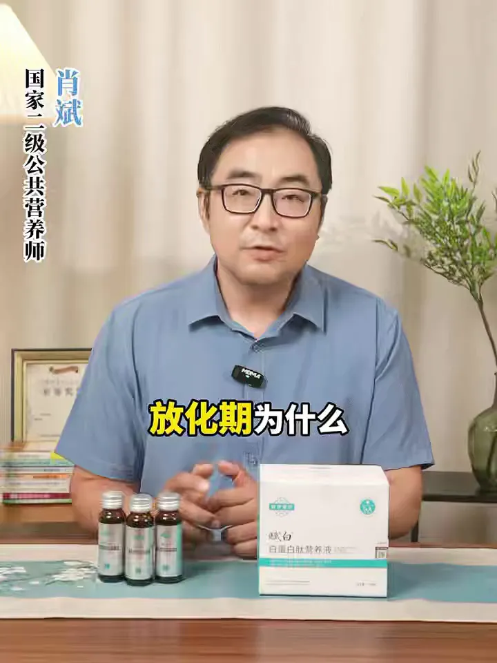 按头安利!百岁菌方赋白肽口服液真的神!
