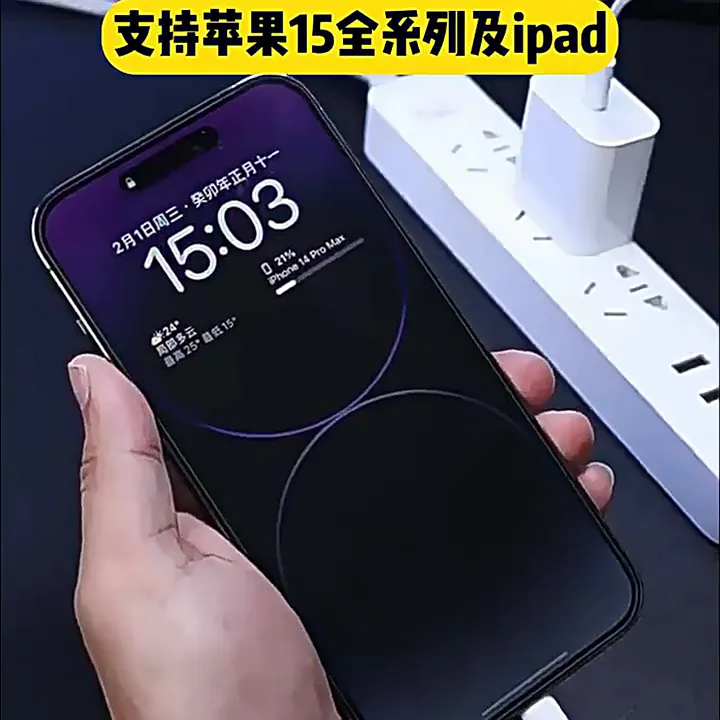 快充💡 手机电量就能这么飞速满格了？
