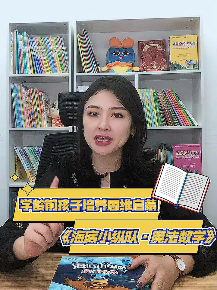 秒启数学思维|数感启蒙助攻