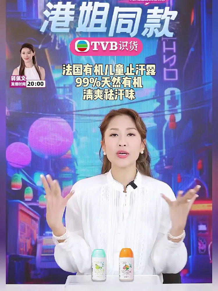 宝妈们看过来!儿童止汗的梦中情露来啦!