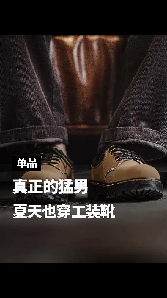 爆改“路人脚”的满分公式!