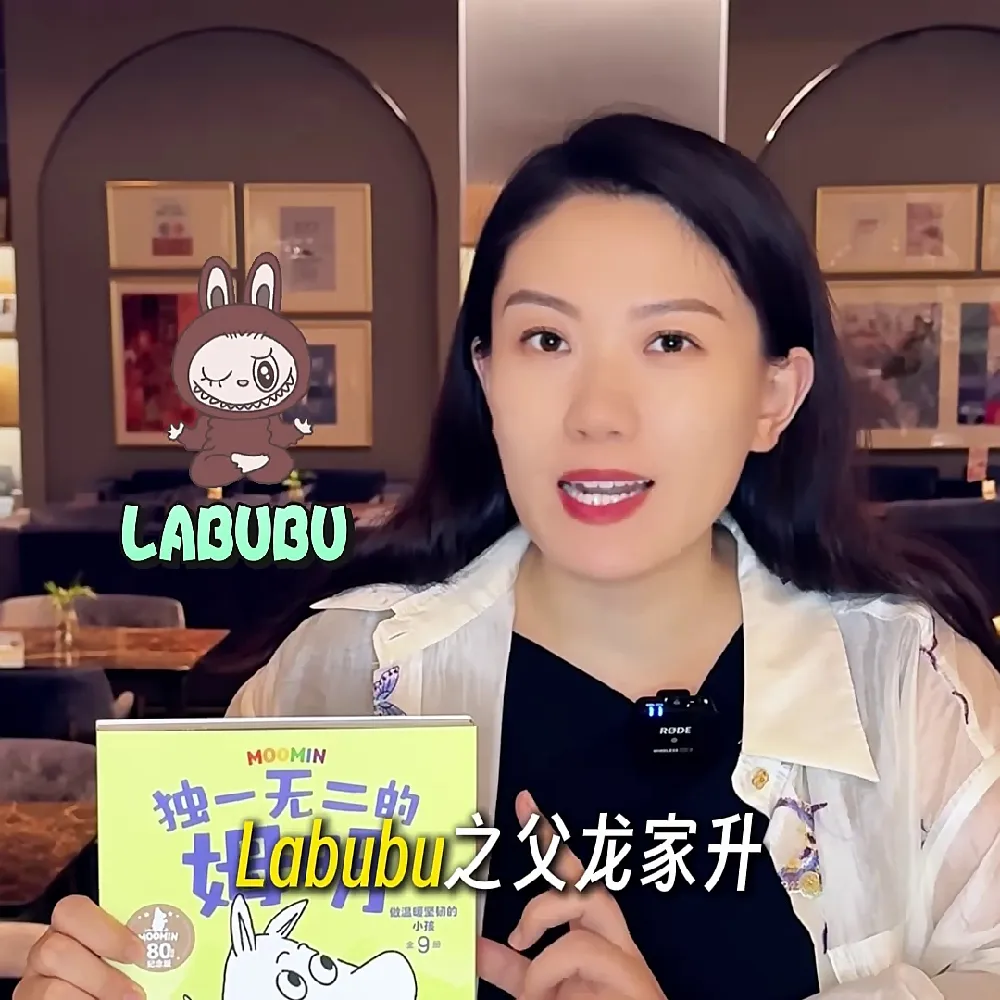 姆明——孩子成长好伙伴