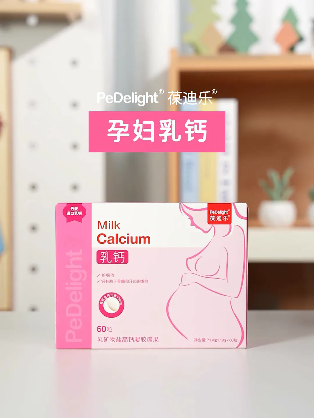 姐妹们都去买！冷门！！但补钙巨巨牛！！！