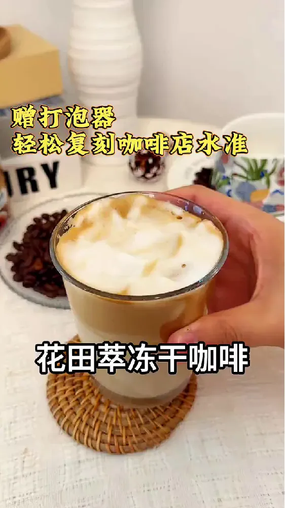 速览花田萃咖啡怎么选👆