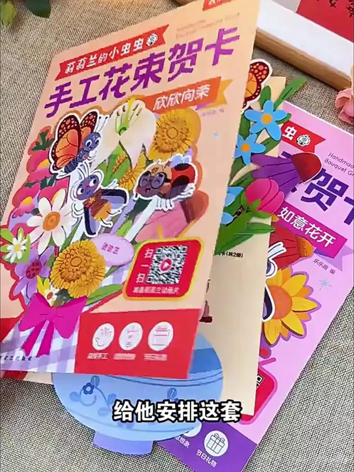 手残党有救!边玩边学的神级手工花束贺卡!
