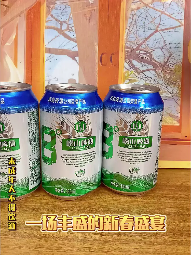 啤酒爱好者狂喜！崂山啤酒这口感爽到停不下来！