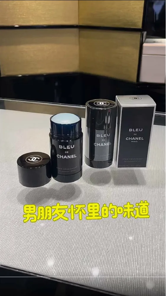 是谁还没发现香奈儿蔚蓝止汗香膏的魅力！🙋‍