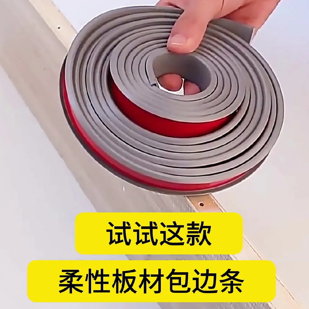长期用同一种封边条，会「没效果」吗？