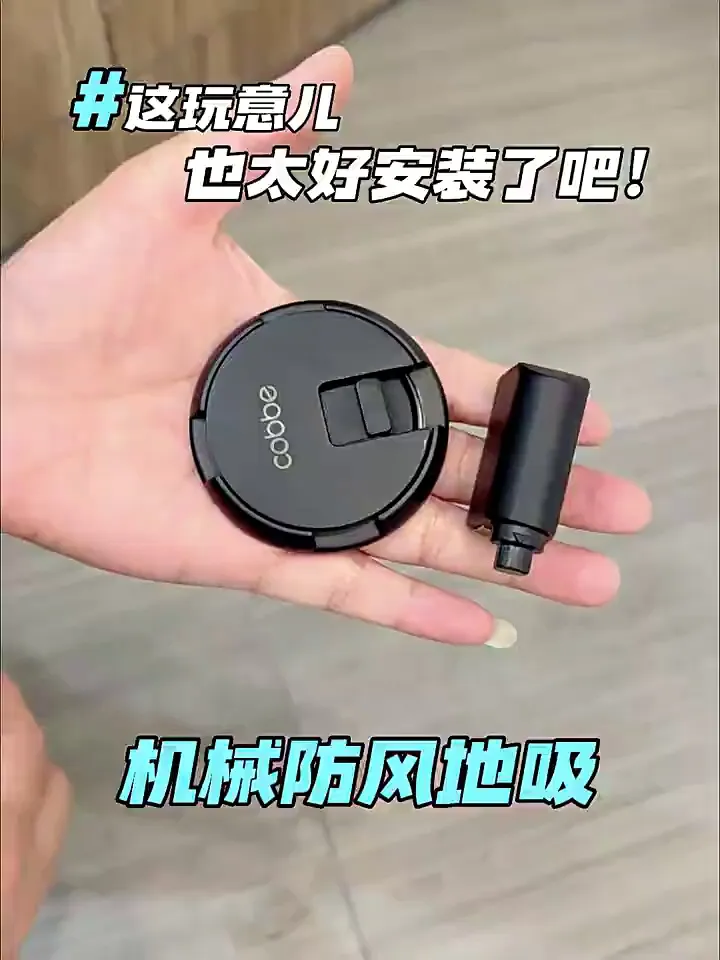 巨🐮的门吸!让门不再“哐哐撞大墙”