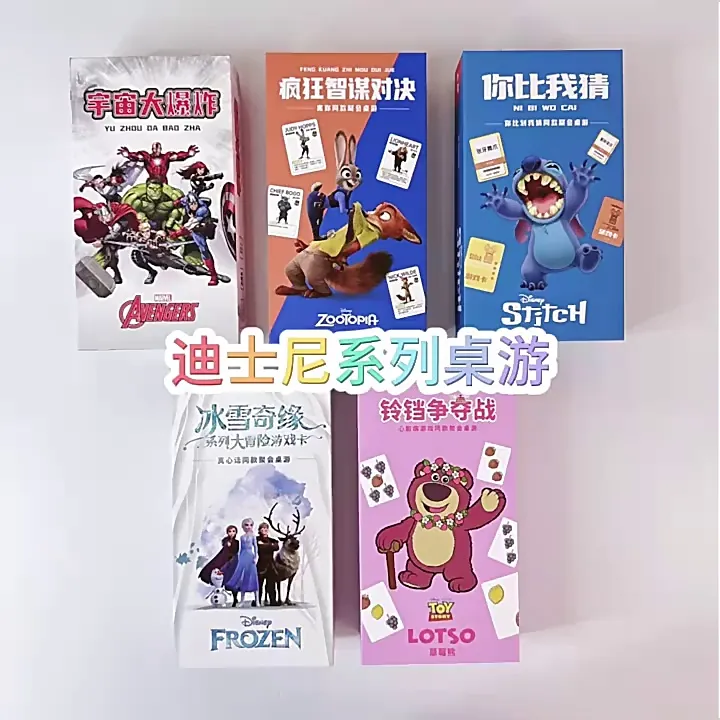 老天！终于找到适合全家玩的桌游了！