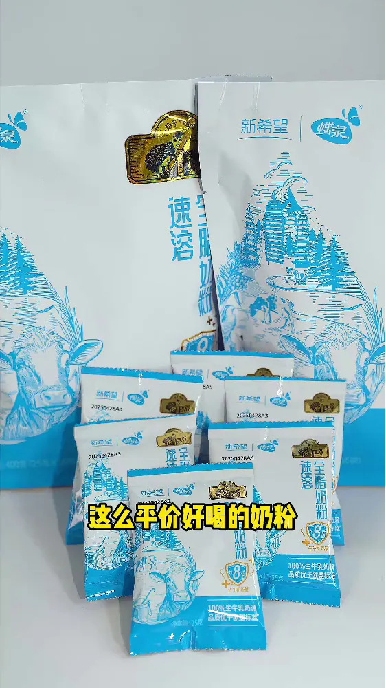 几十块💰 全家都爱的宝藏奶粉!高钙高蛋白绝了