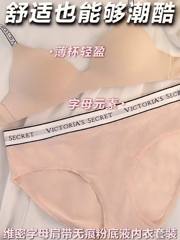 又美又舒适!送女友内衣不能少了它!