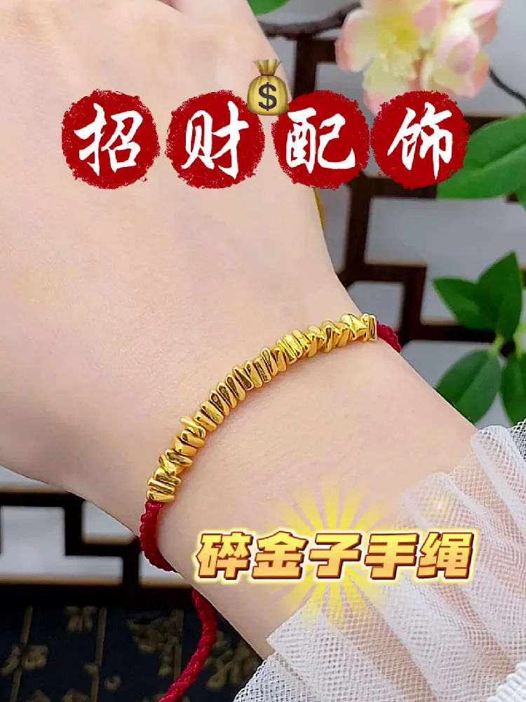 找到送女友超合适的宝藏手链了!