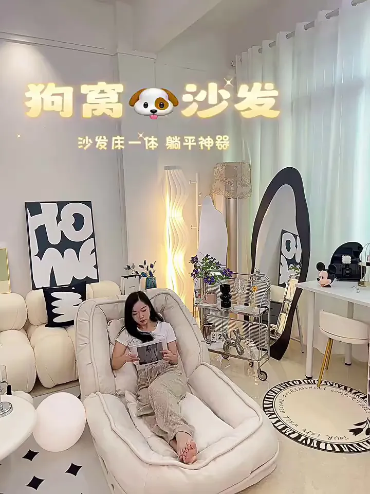 跪谢这个懒人沙发！躺平的快乐回来了！