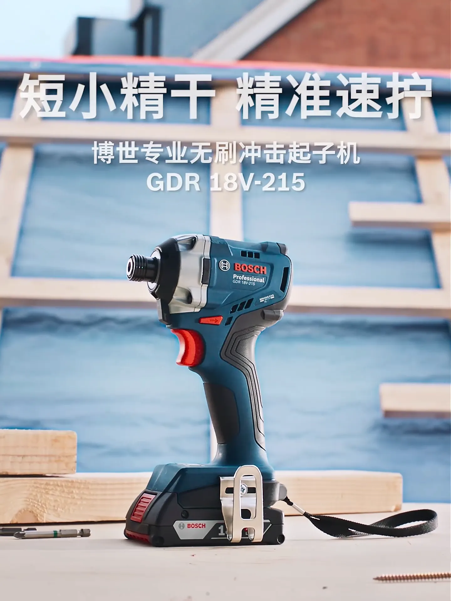 电动工具界早C晚A!干活效率直接拉满!