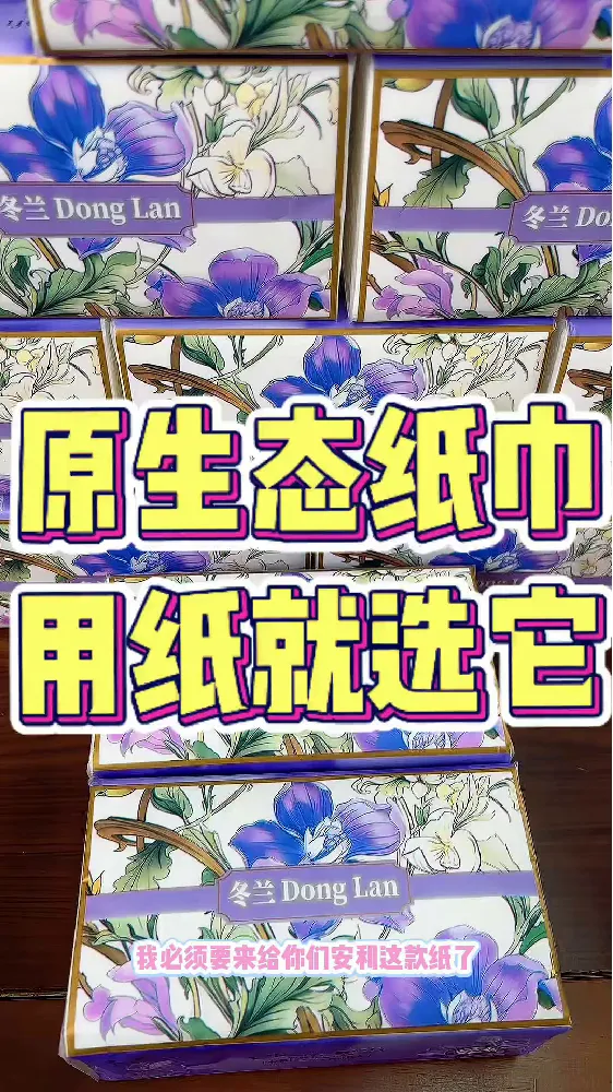 不同用纸场景要用不同功能的纸巾