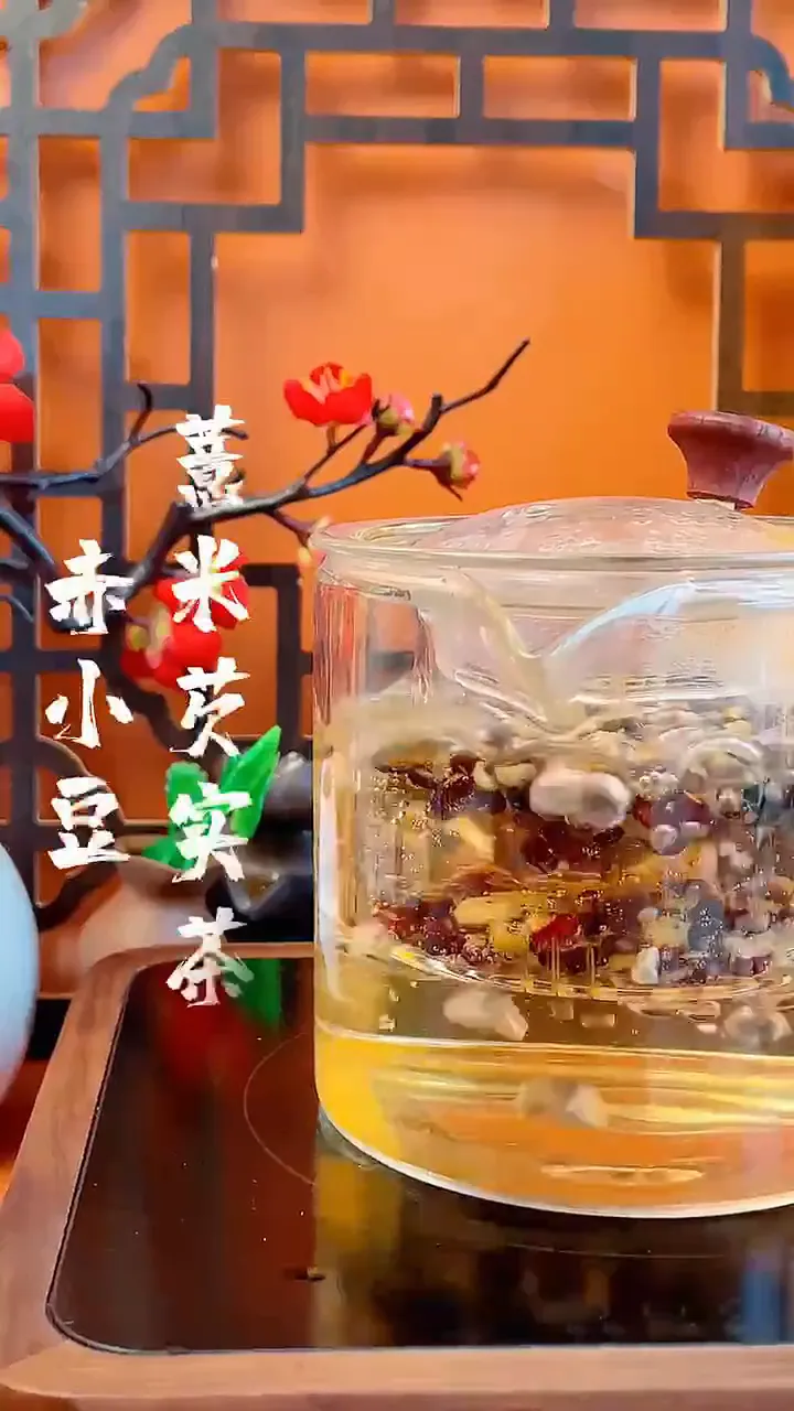 湿气重不emo!祛湿“神茶”速来救场