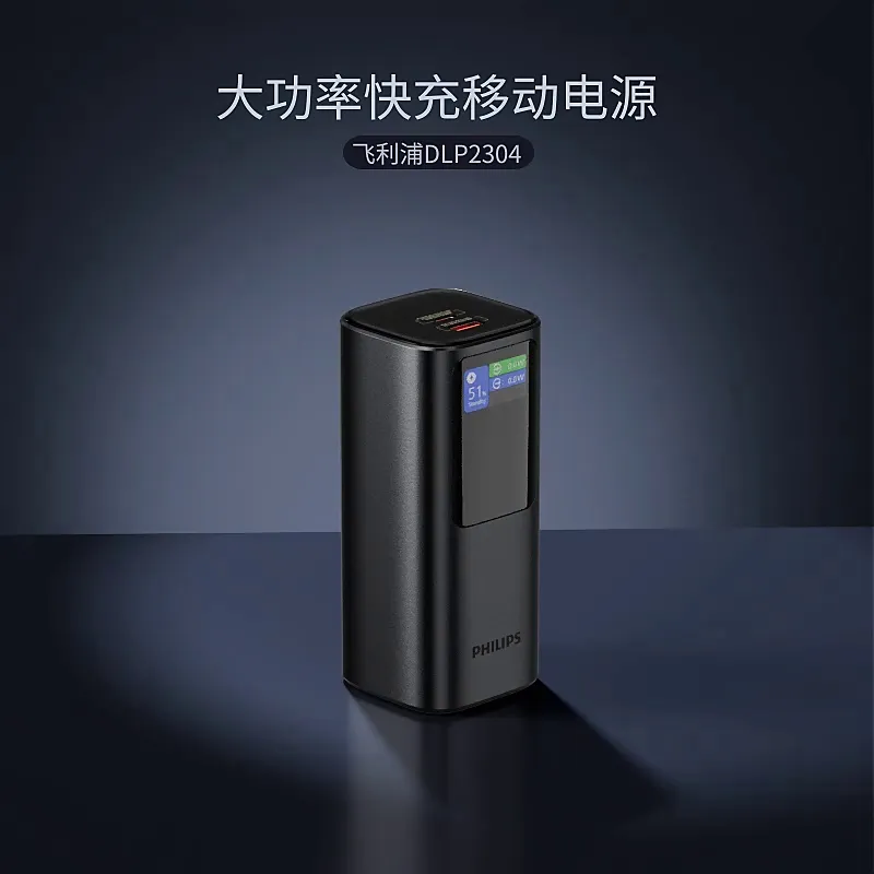差旅必备 | 不同设备党这样选充电宝👇