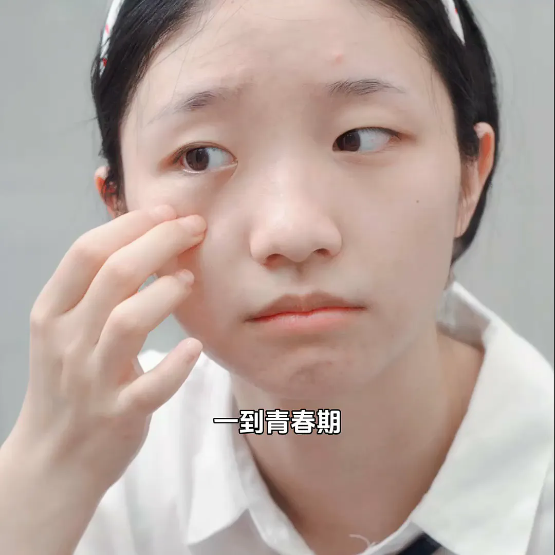 简直油痘肌亲妈!!轻松拿捏清爽好皮肤