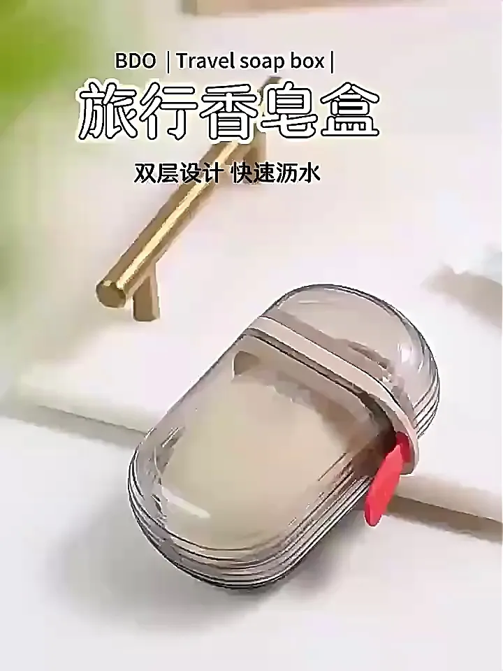 口腔护理旅行便携式香皂盒