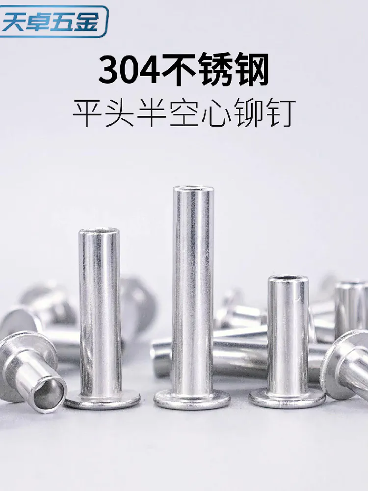 这盒天卓五金GB875铝柳钉有亿点猛!