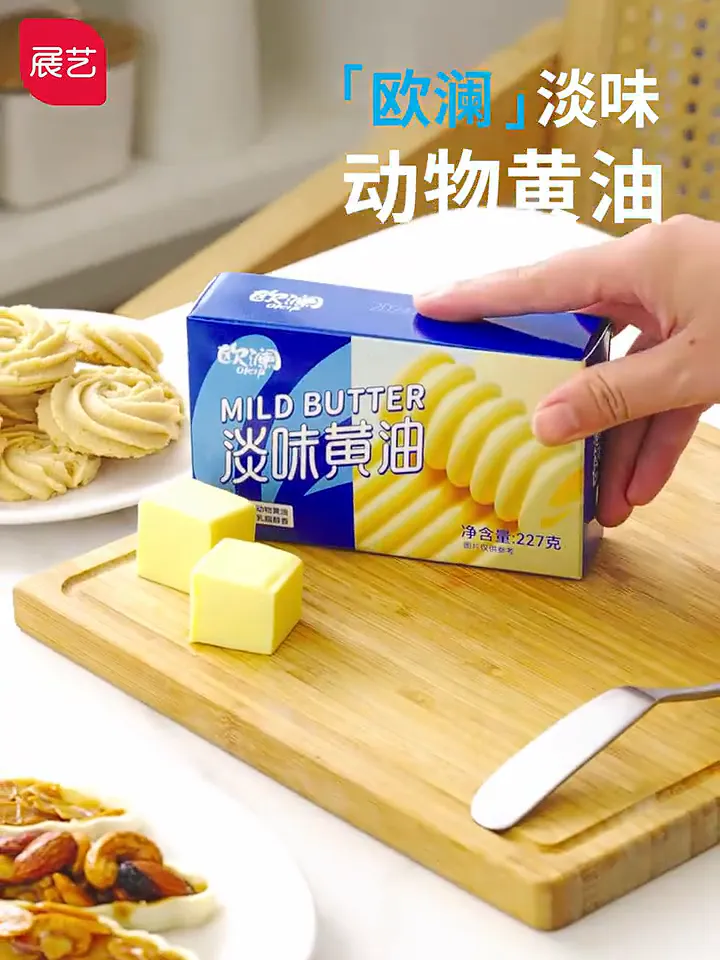 我去!烘焙大师的同款黄油好像被我发现了!