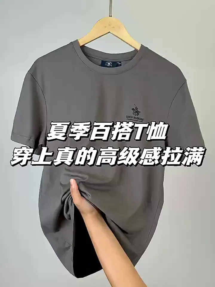 男同胞的T恤别瞎买!这件圣大保罗才是真“宝藏”