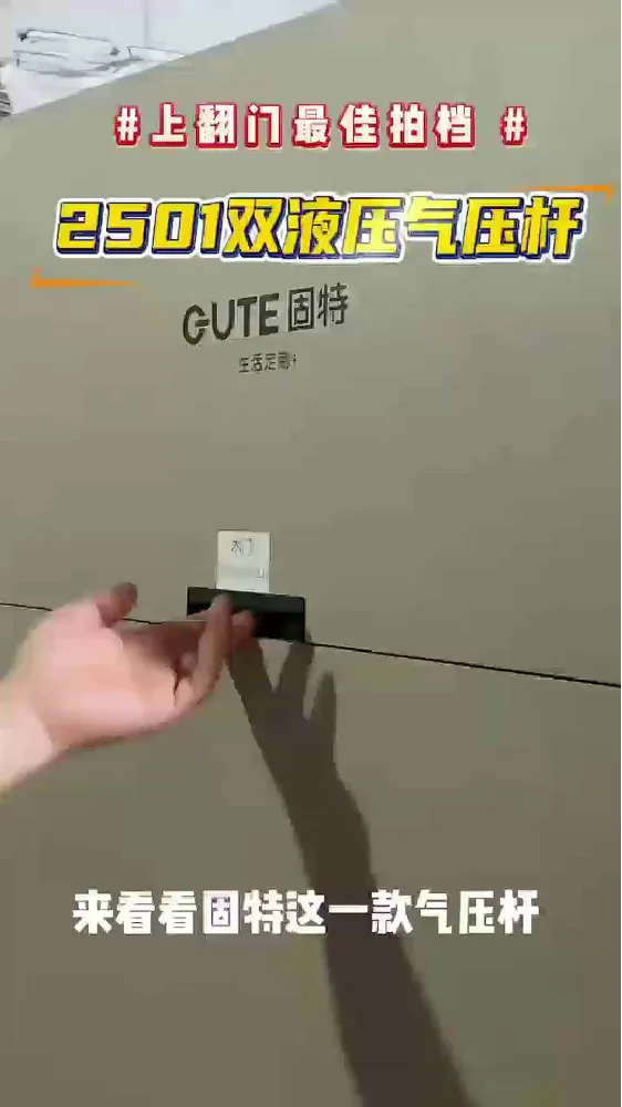不装门撑的别点!这气撑杆绝了!