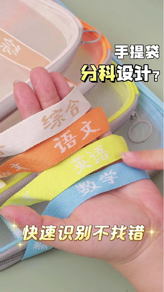 学生党必看!得力L型网纱拉链袋,收纳界yyds