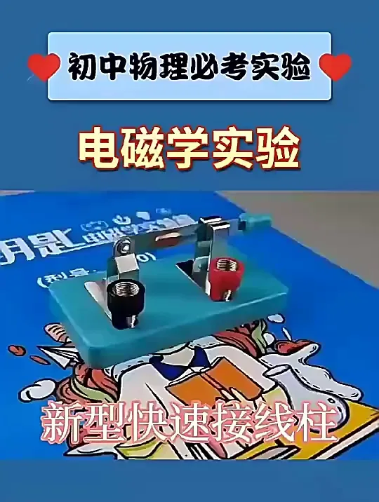 物理小白：求求你别再乱选器材了！！