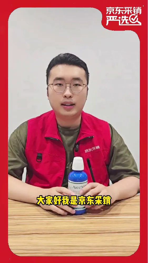 这漱口水算好嘛
