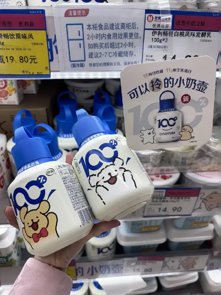 减脂期控糖姐妹必看!伊利畅轻线条小狗酸奶申请出战!