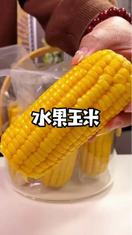几十💰巨好吃的玉米!减脂期救星🌟