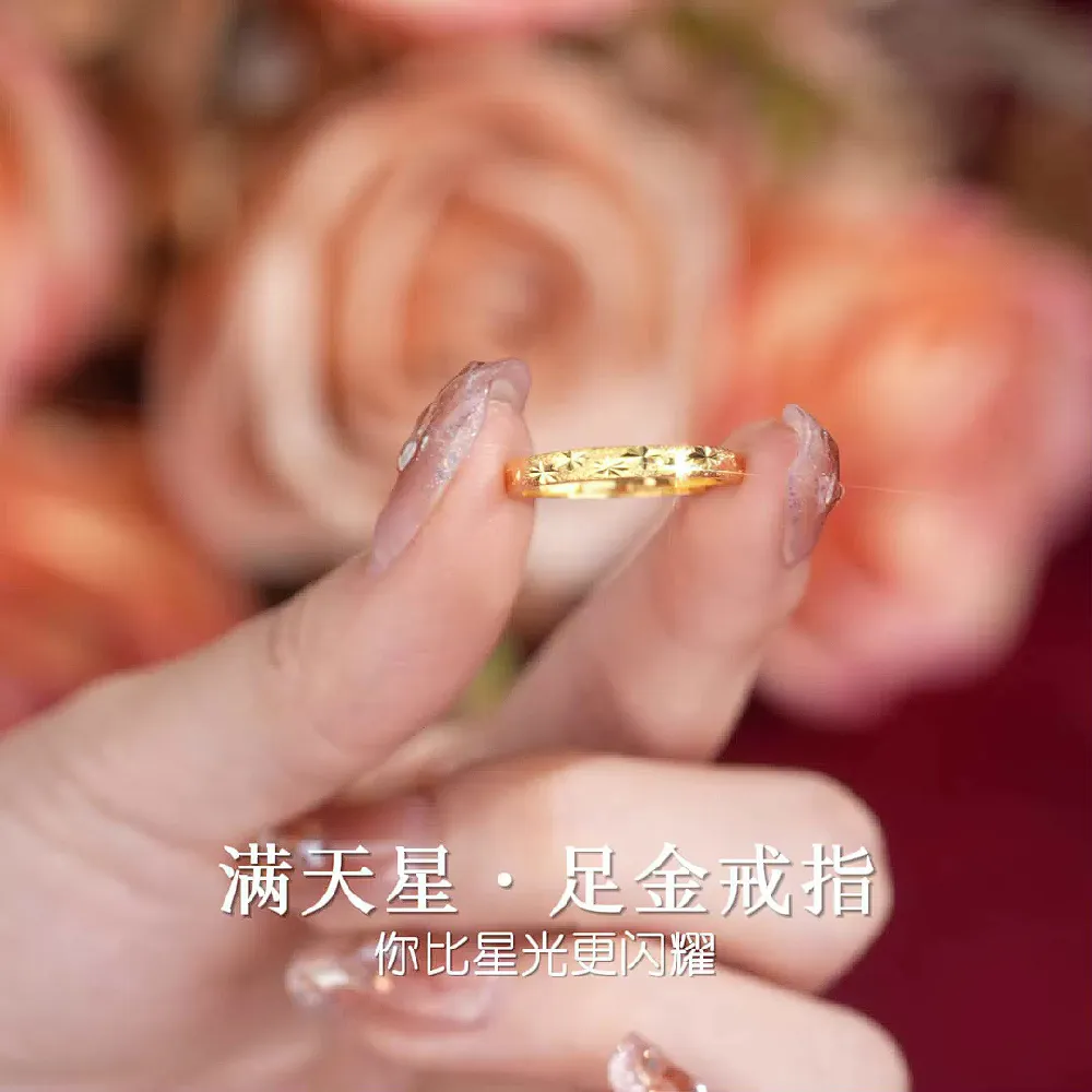 浪漫必备!这老凤祥满天星足金戒指美炸了!